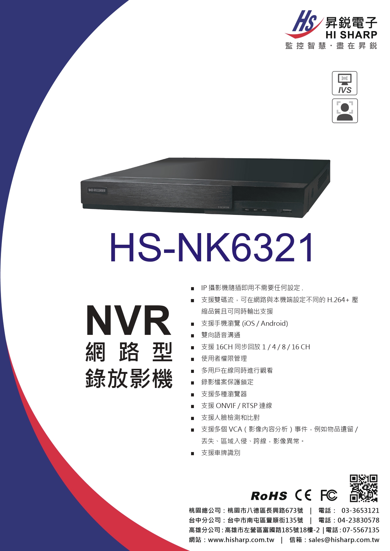 hs-nk6321