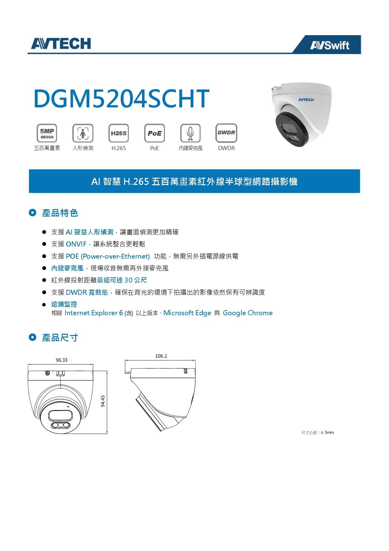 dgm5204scht