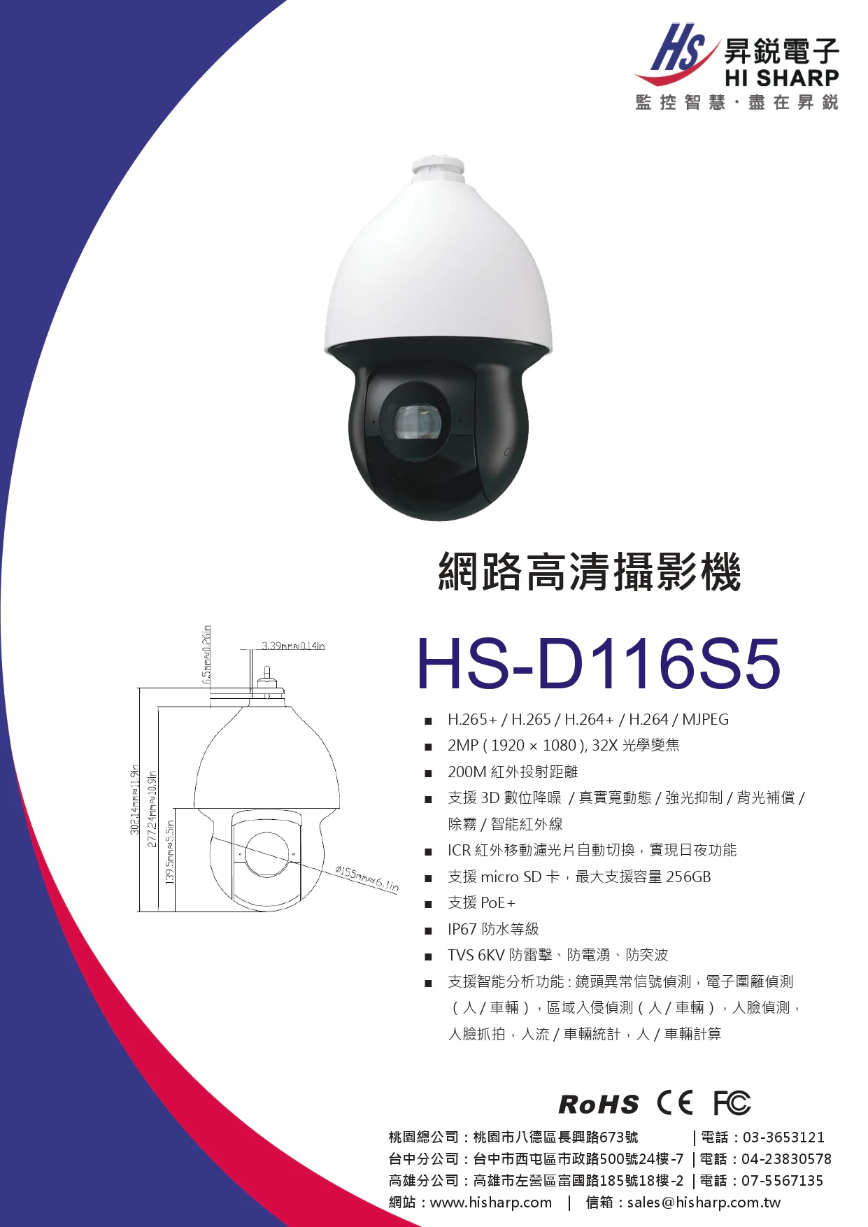 hs-d116s5
