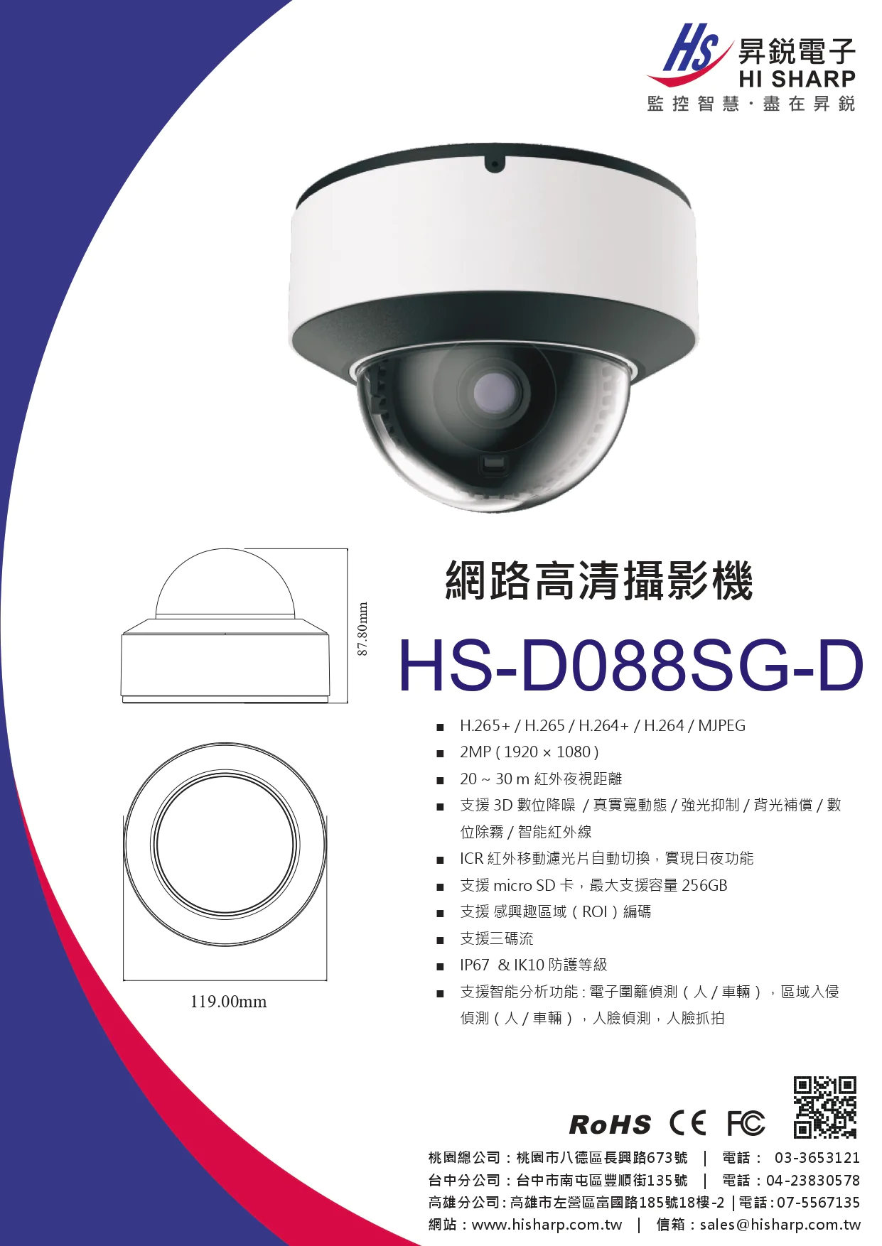 hs-d088sg-d