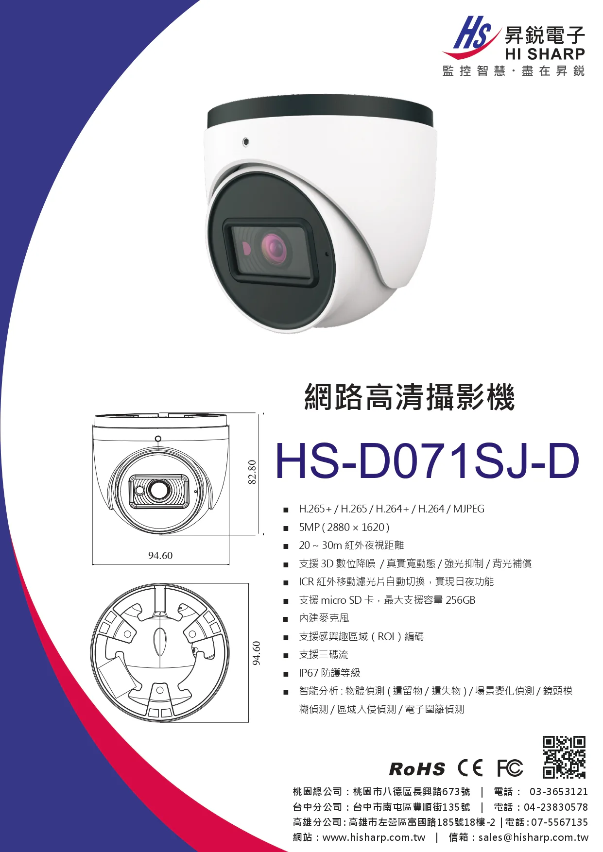hs-d071sj-d