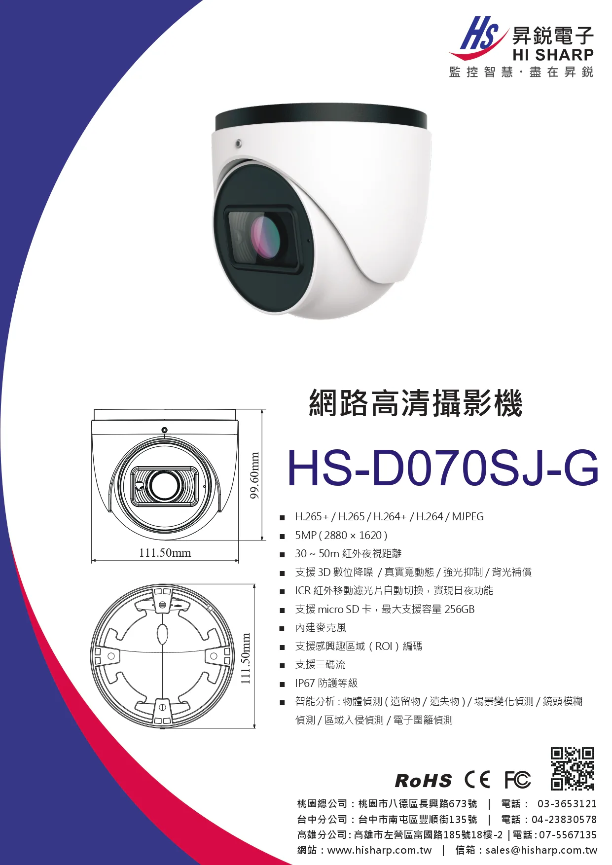 hs-d070sj-g