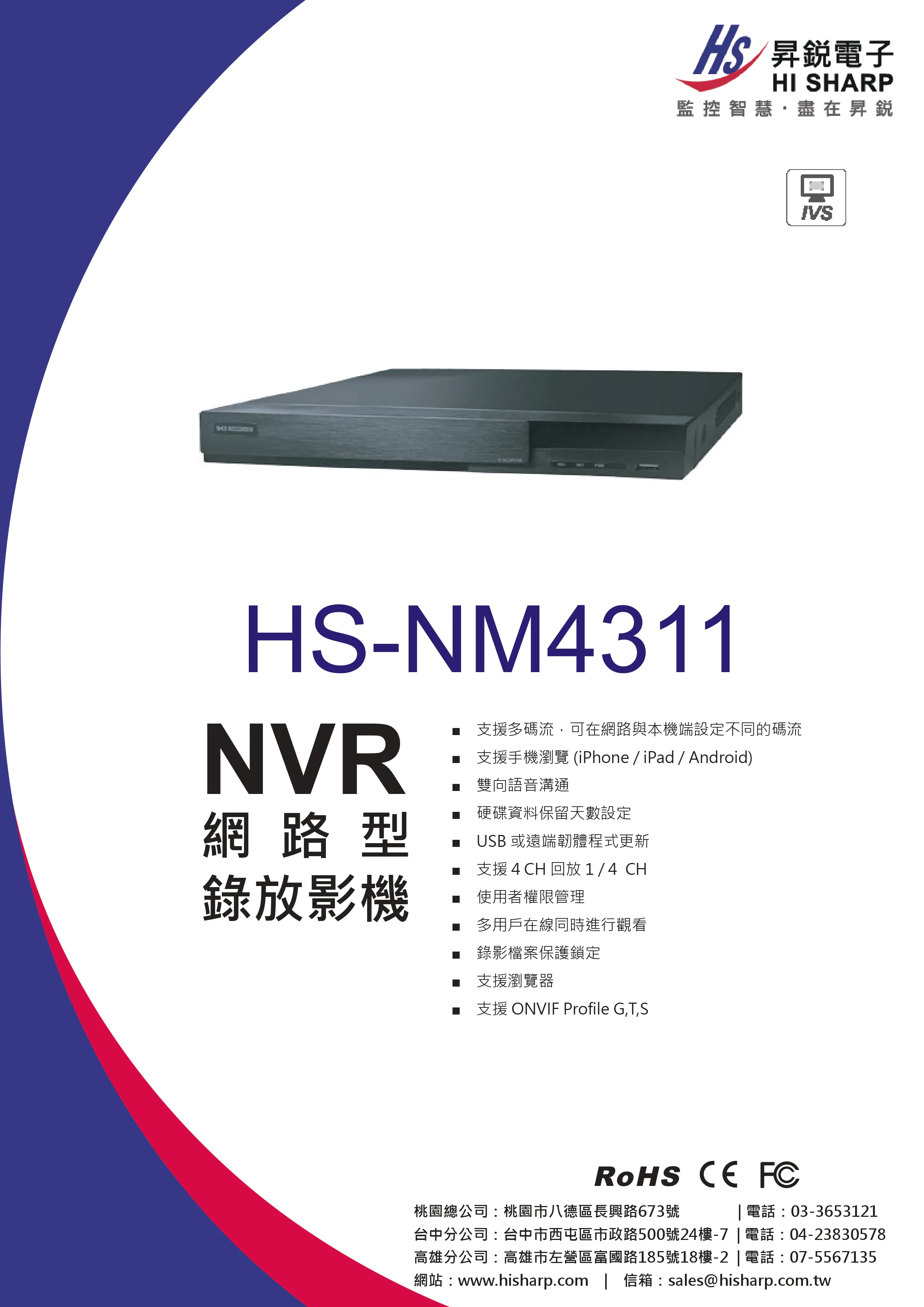 hs-nm4311