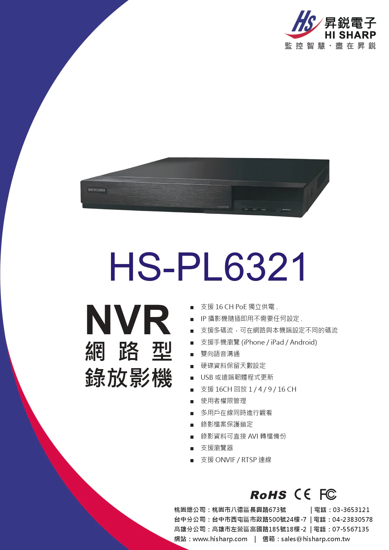 hs-pl6321