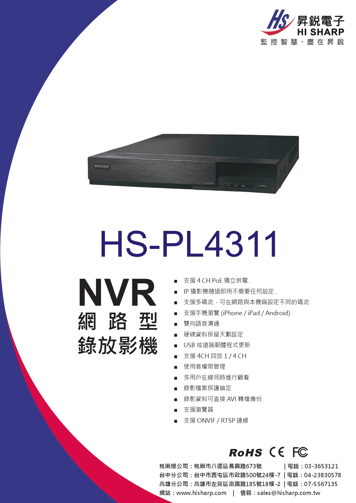 hs-pl4311