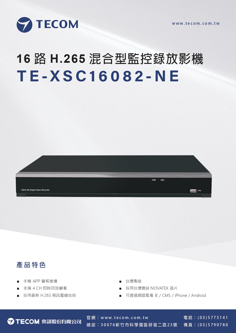 te-xsc16082-ne