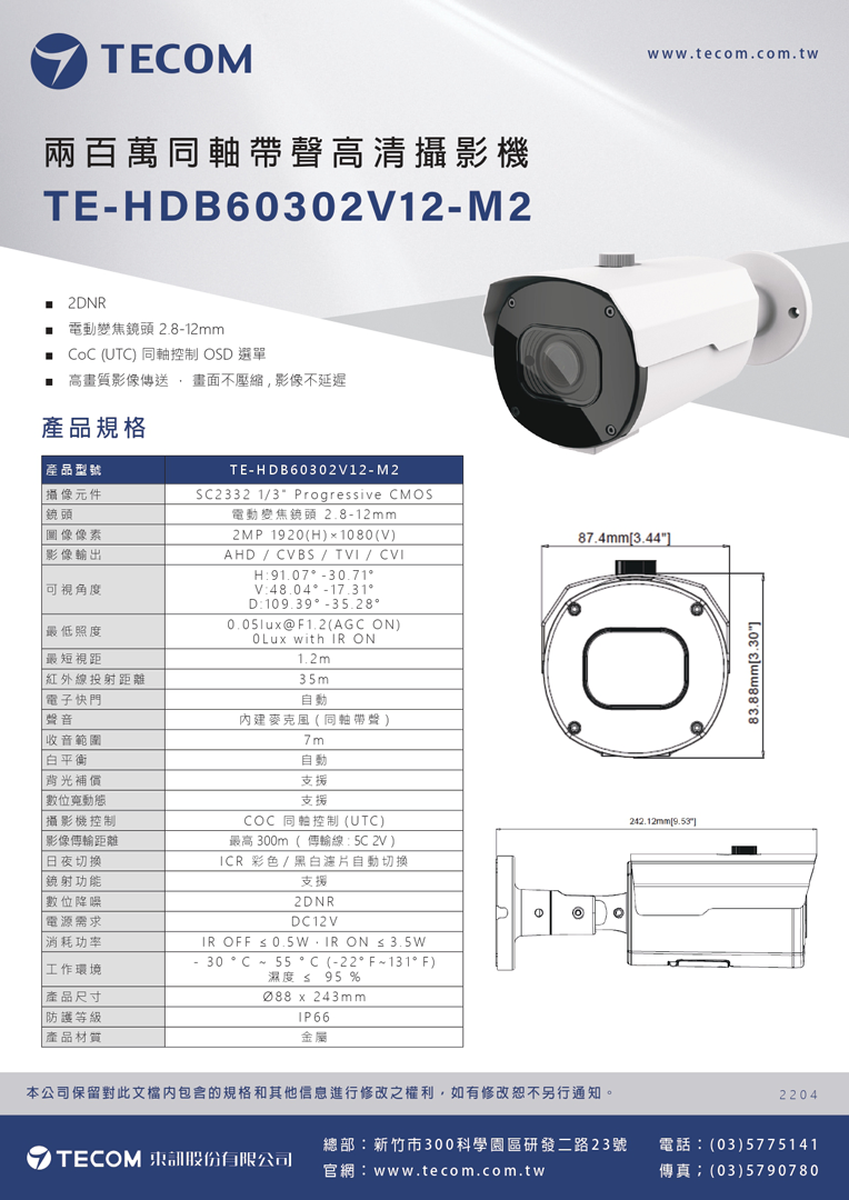 te-hde60302v12-m2
