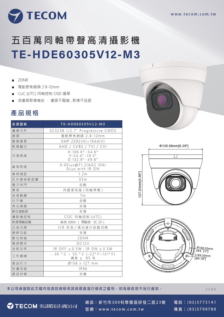 te-hde60305v12-m3