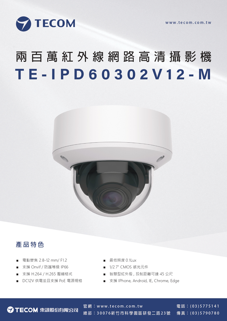 te-ipd60302v12-m
