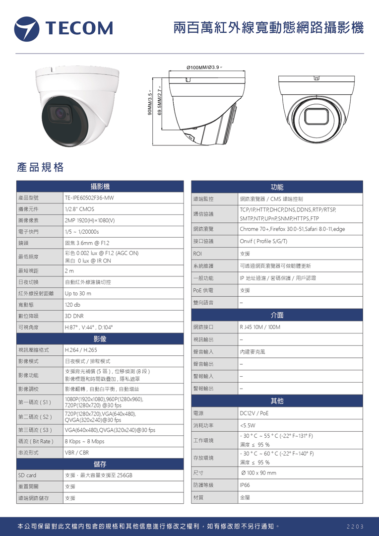 te-ipe60502f36-mw