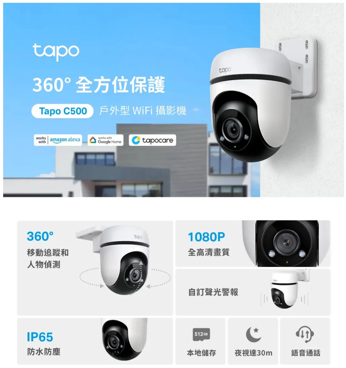 tapoc500