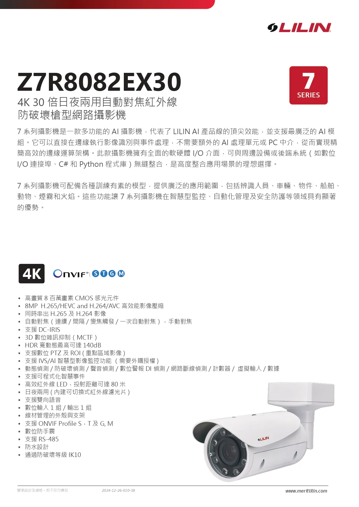 z7r8082ex30
