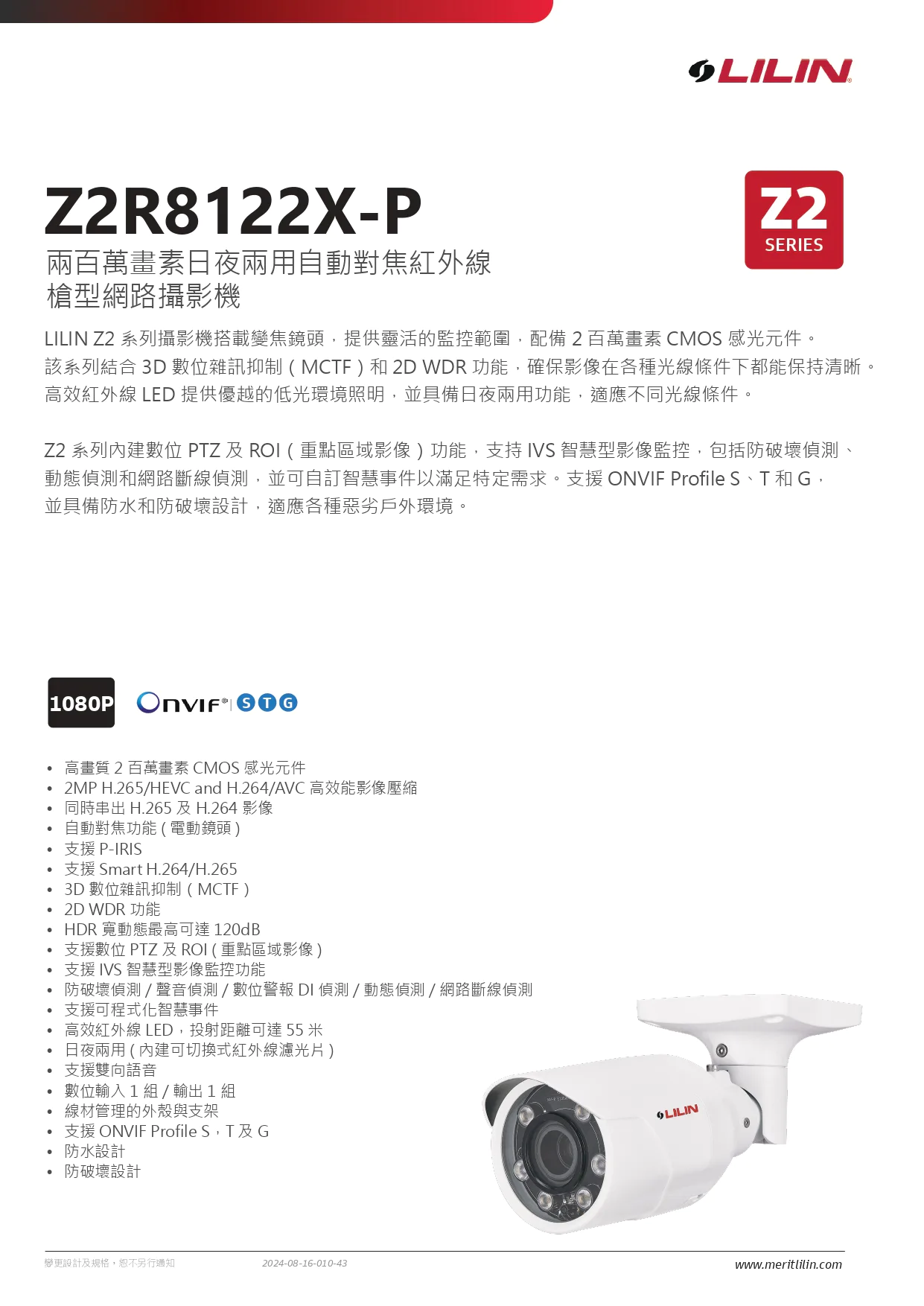 z2r8122x-p