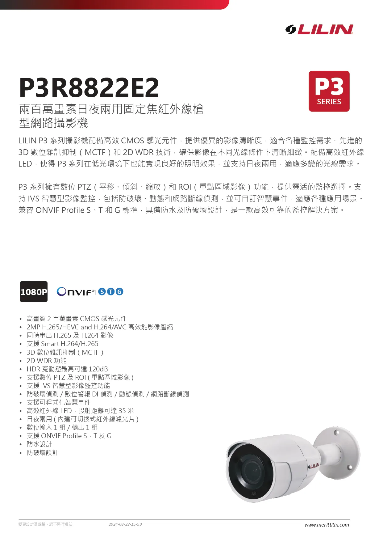 p3r8822e2