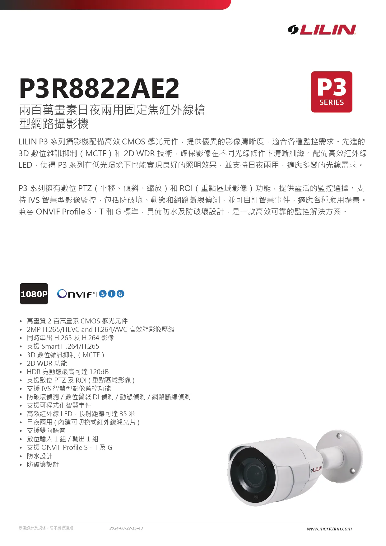 p3r8822ae2