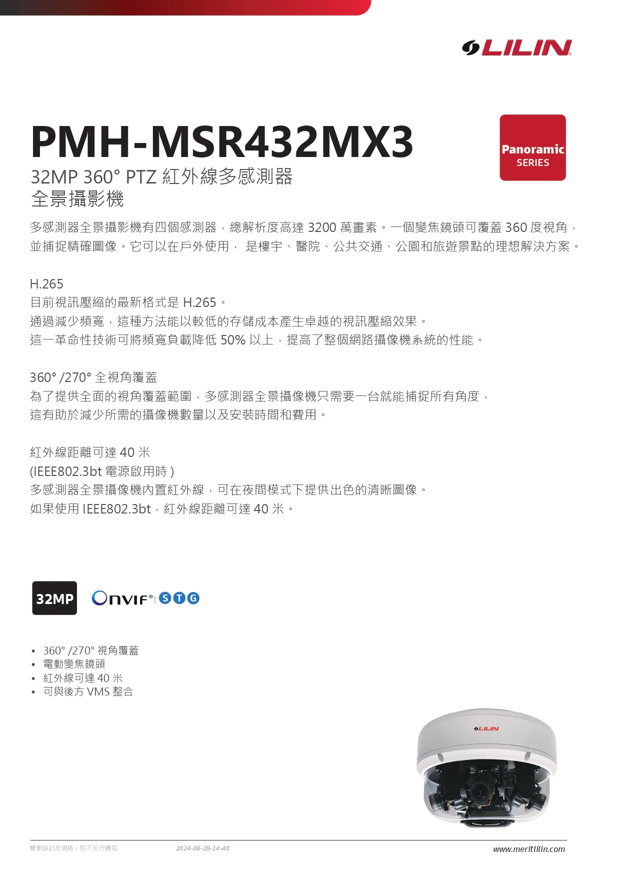 pmh-msr432mx3