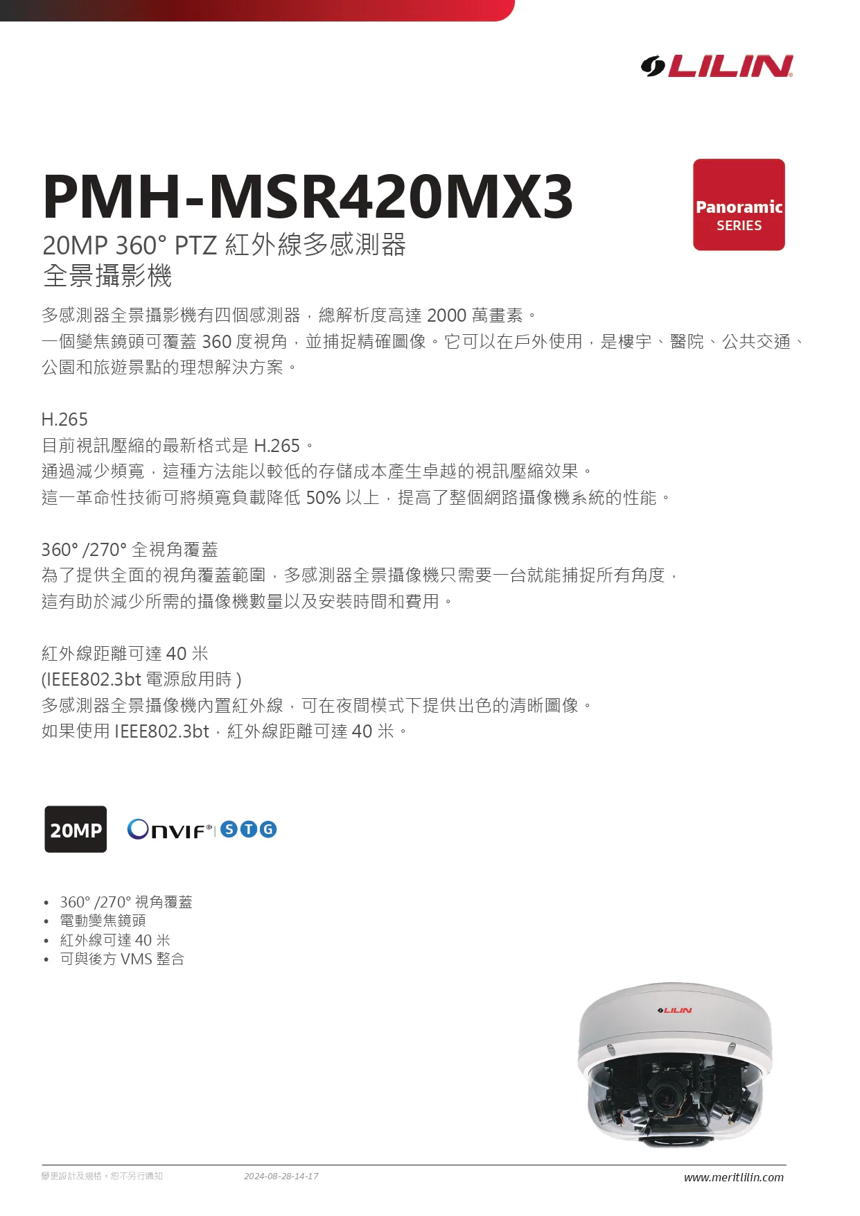 pmh-msr420mx3