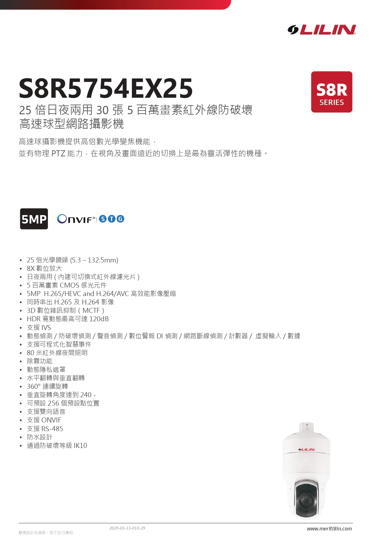 s8r5754ex25