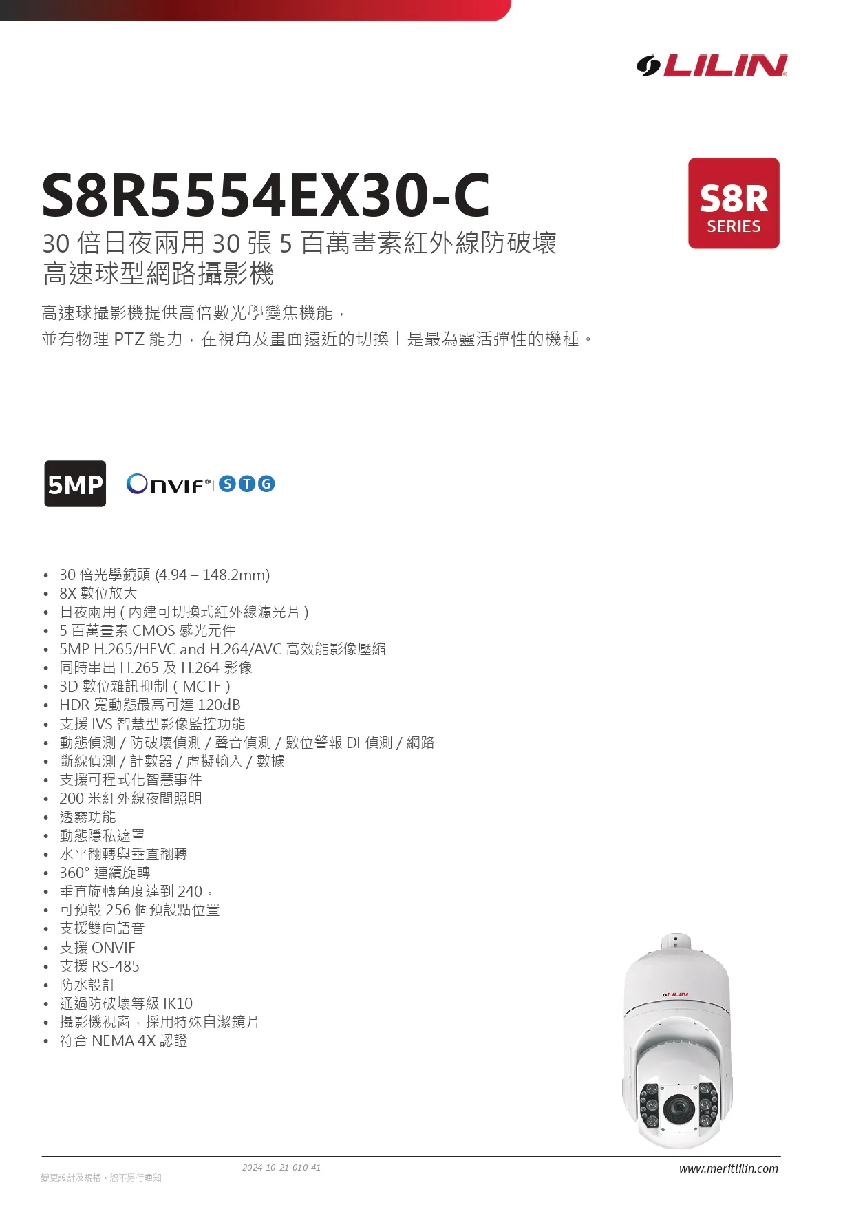s8r5554ex30-c