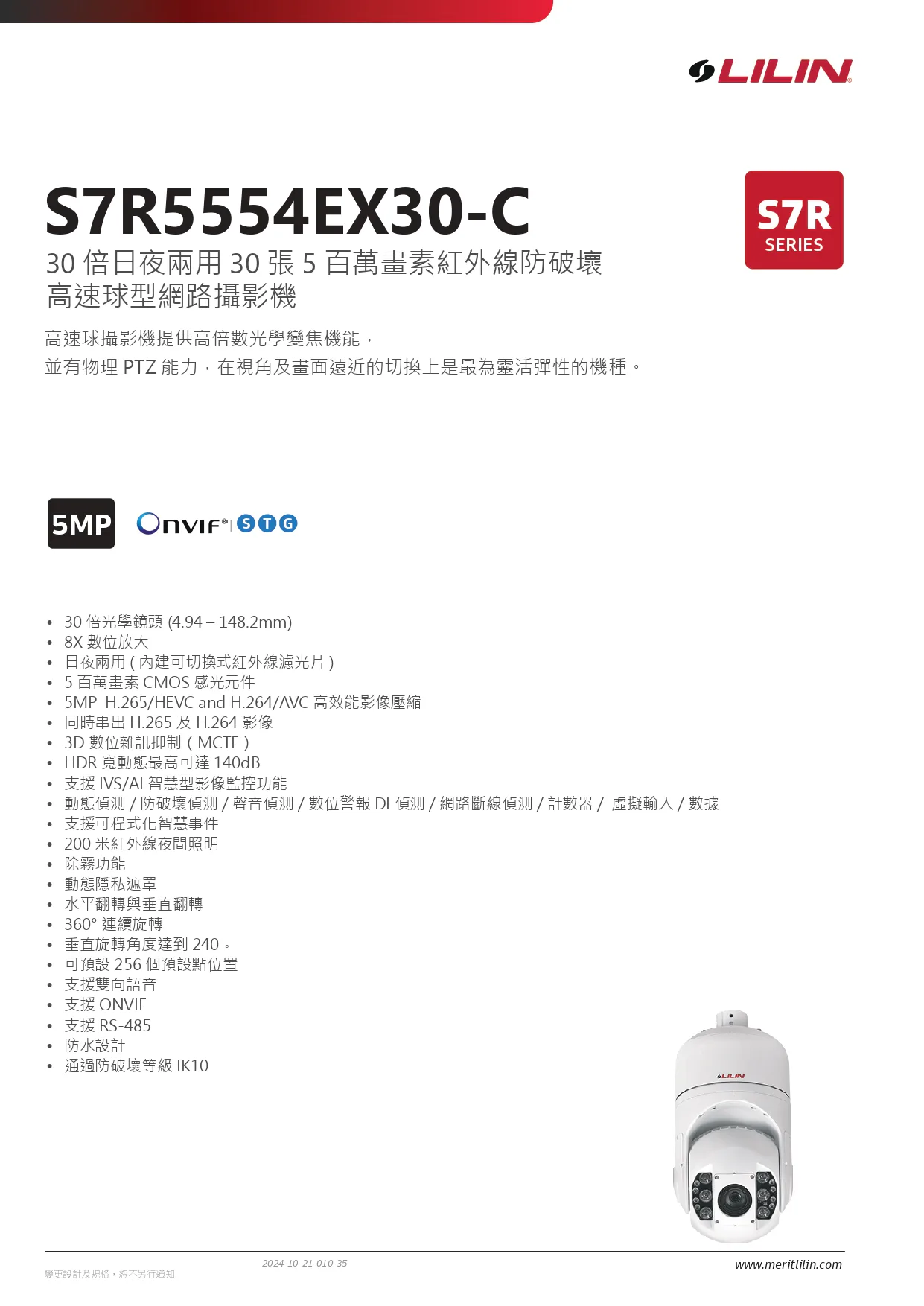 s7r5554ex30-c