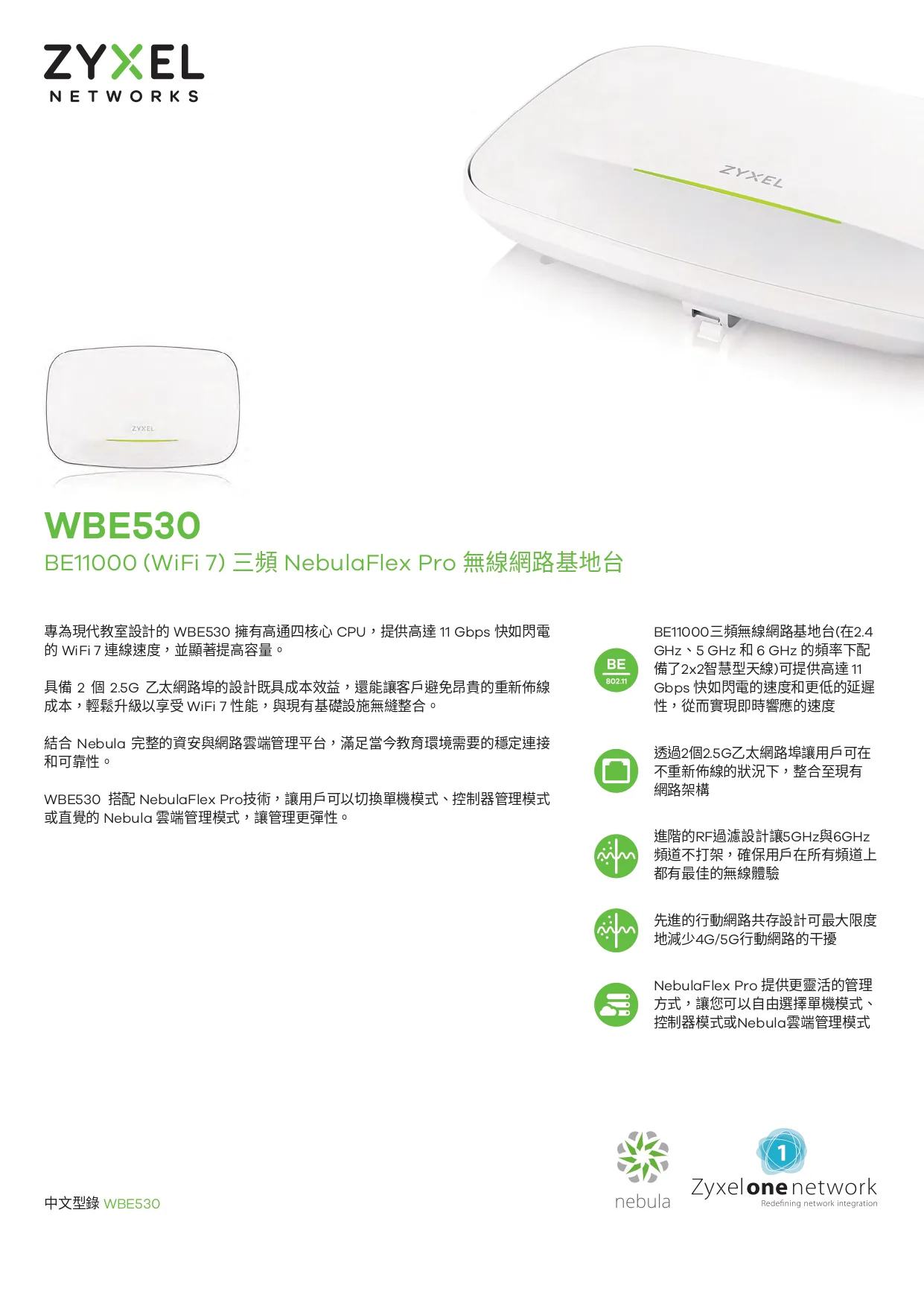 wbe530