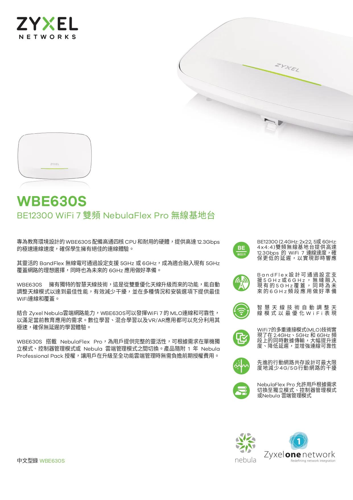 wbe630s