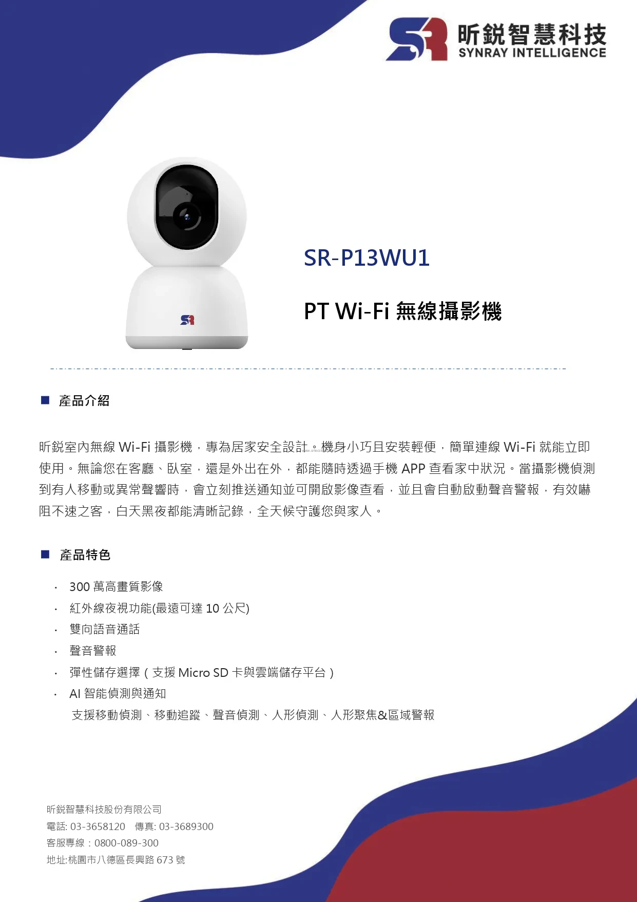 sr-p13wu1