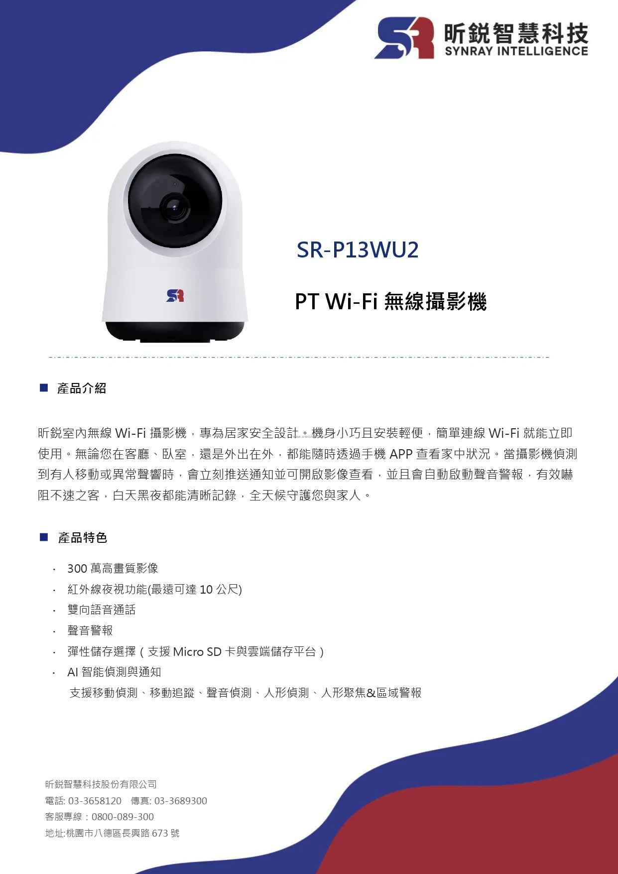 sr-p13wu2