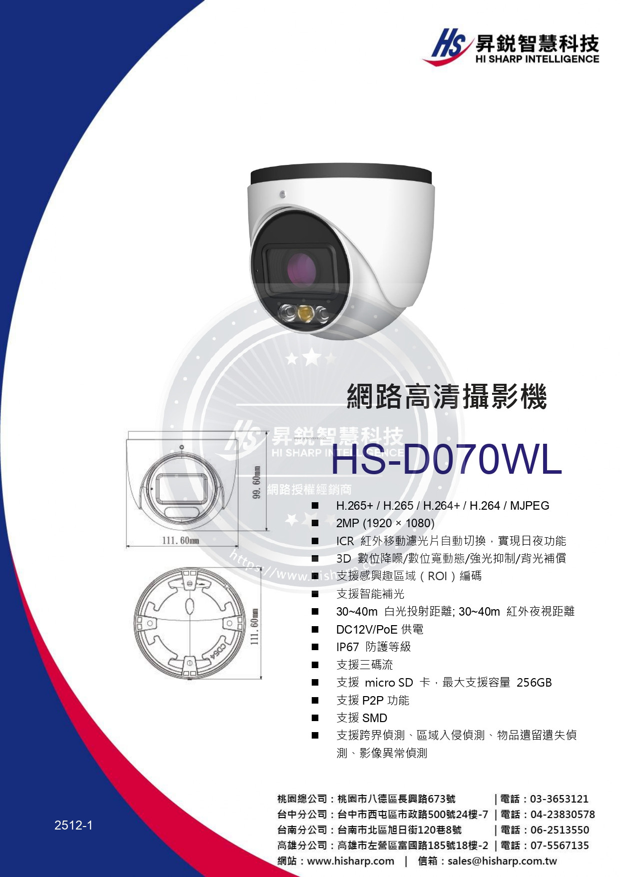 hs-d070wl