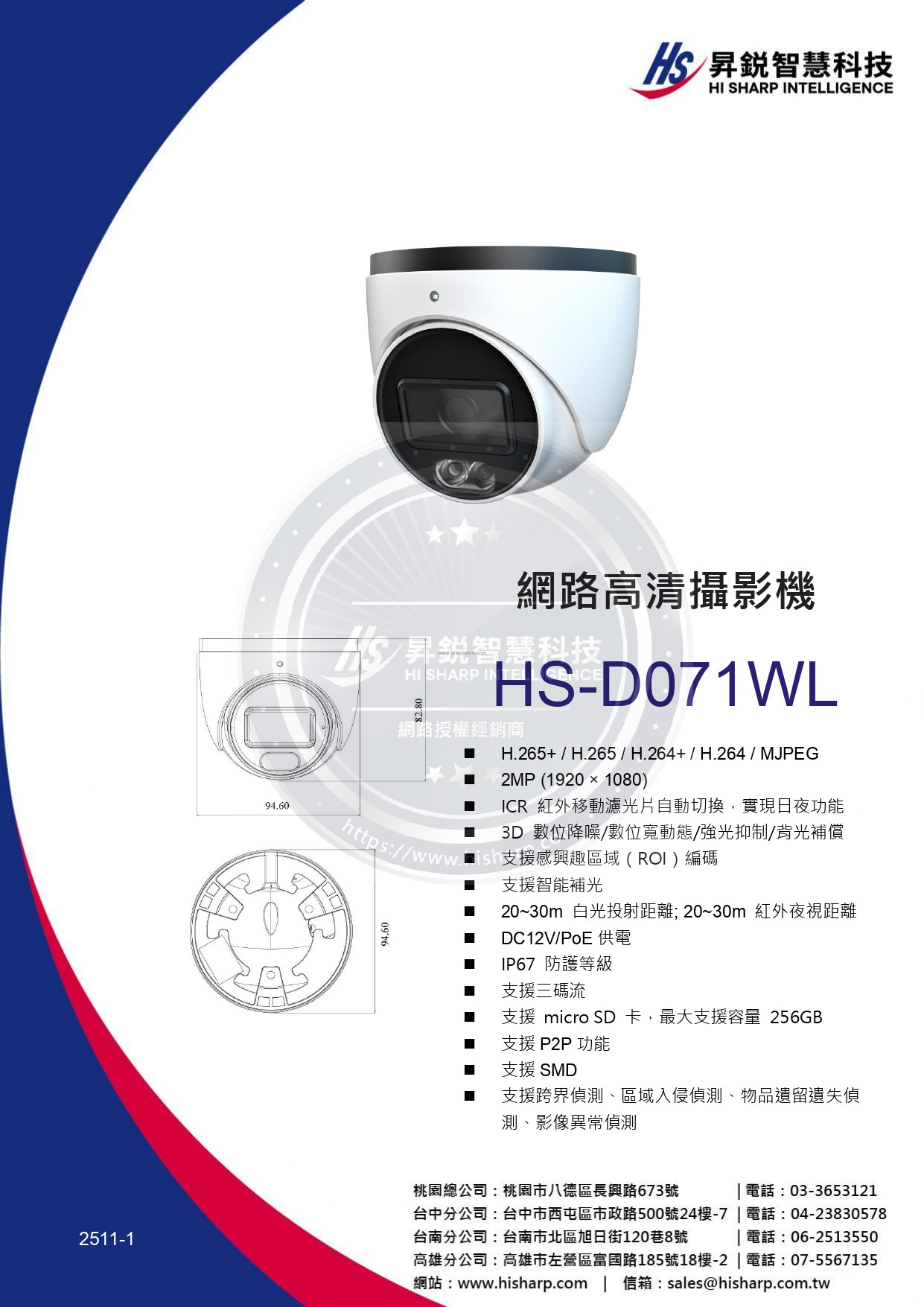 hs-d071wl