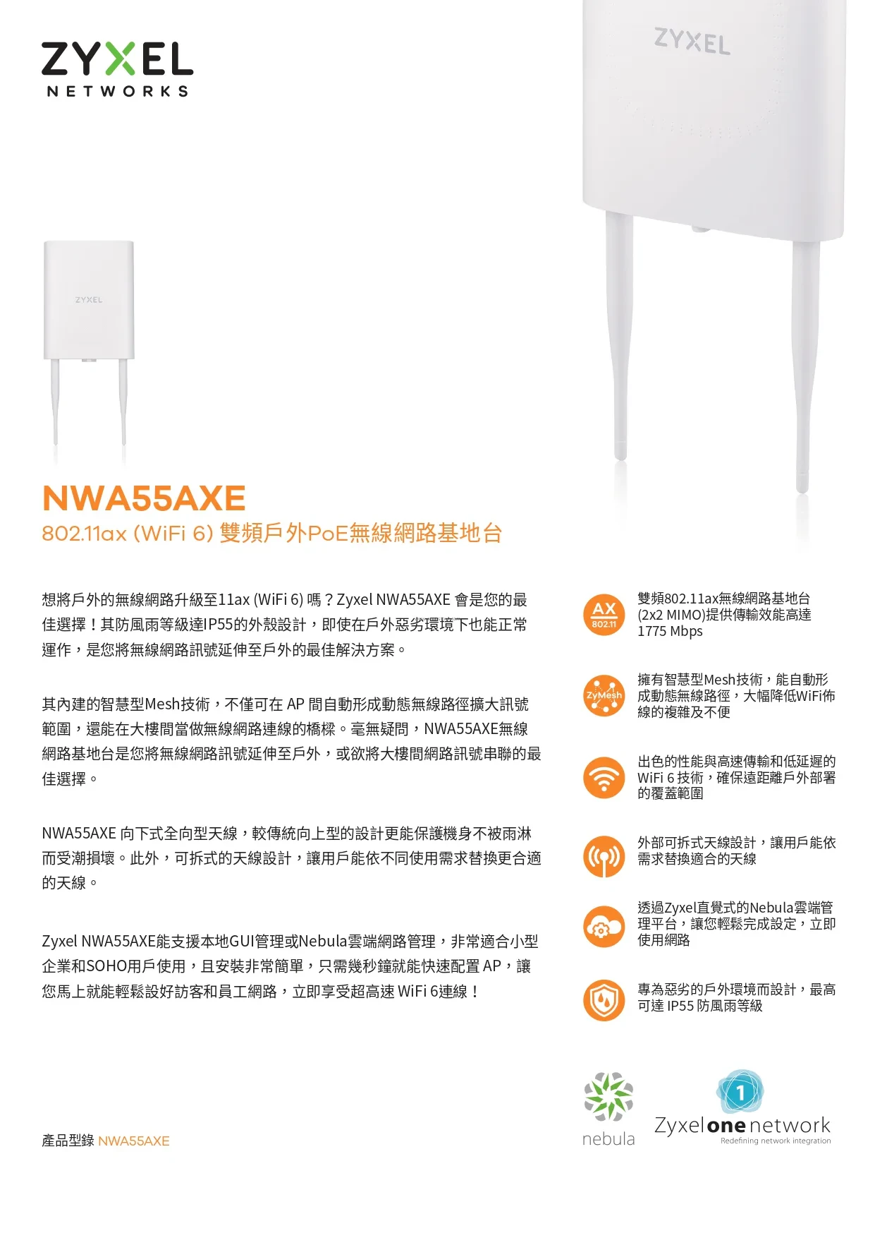 nwa55axe