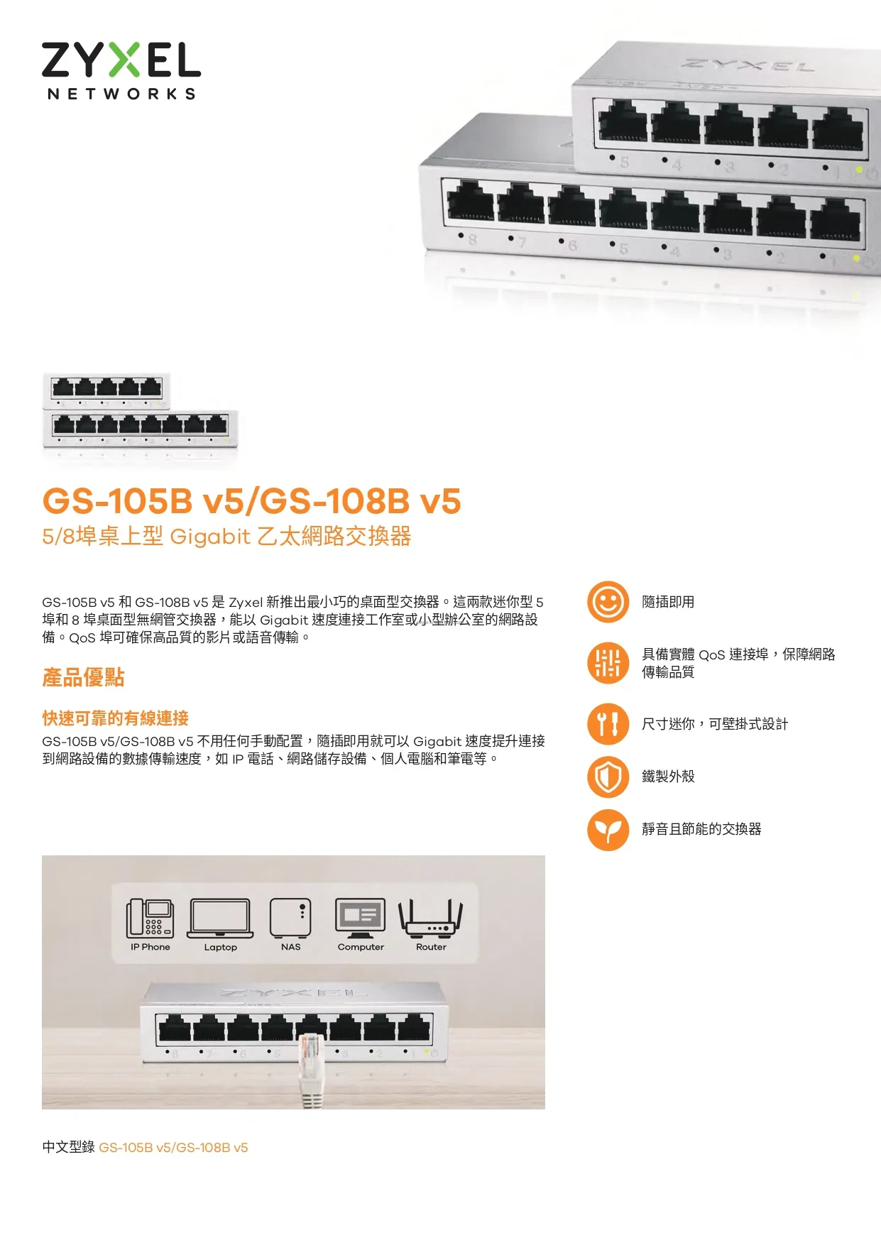 gs-105bv5