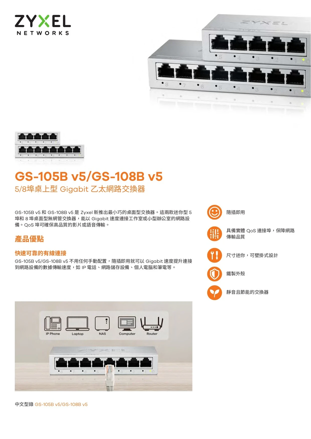 gs-108bv5