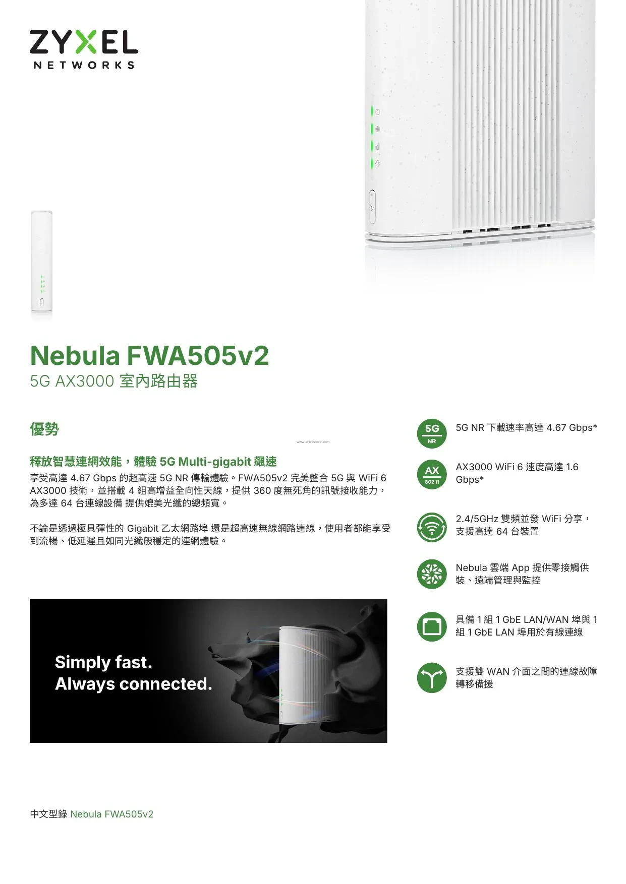 fwa505v2
