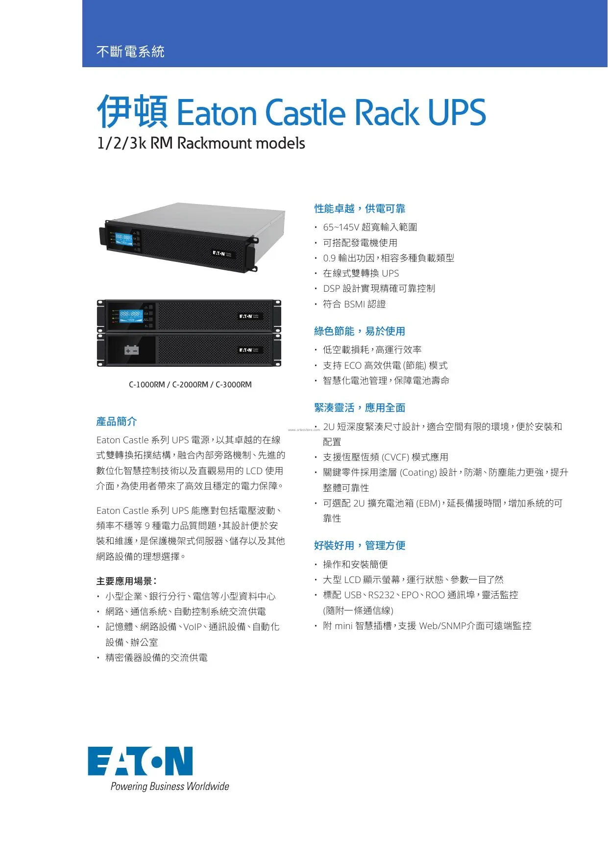c-3000rm